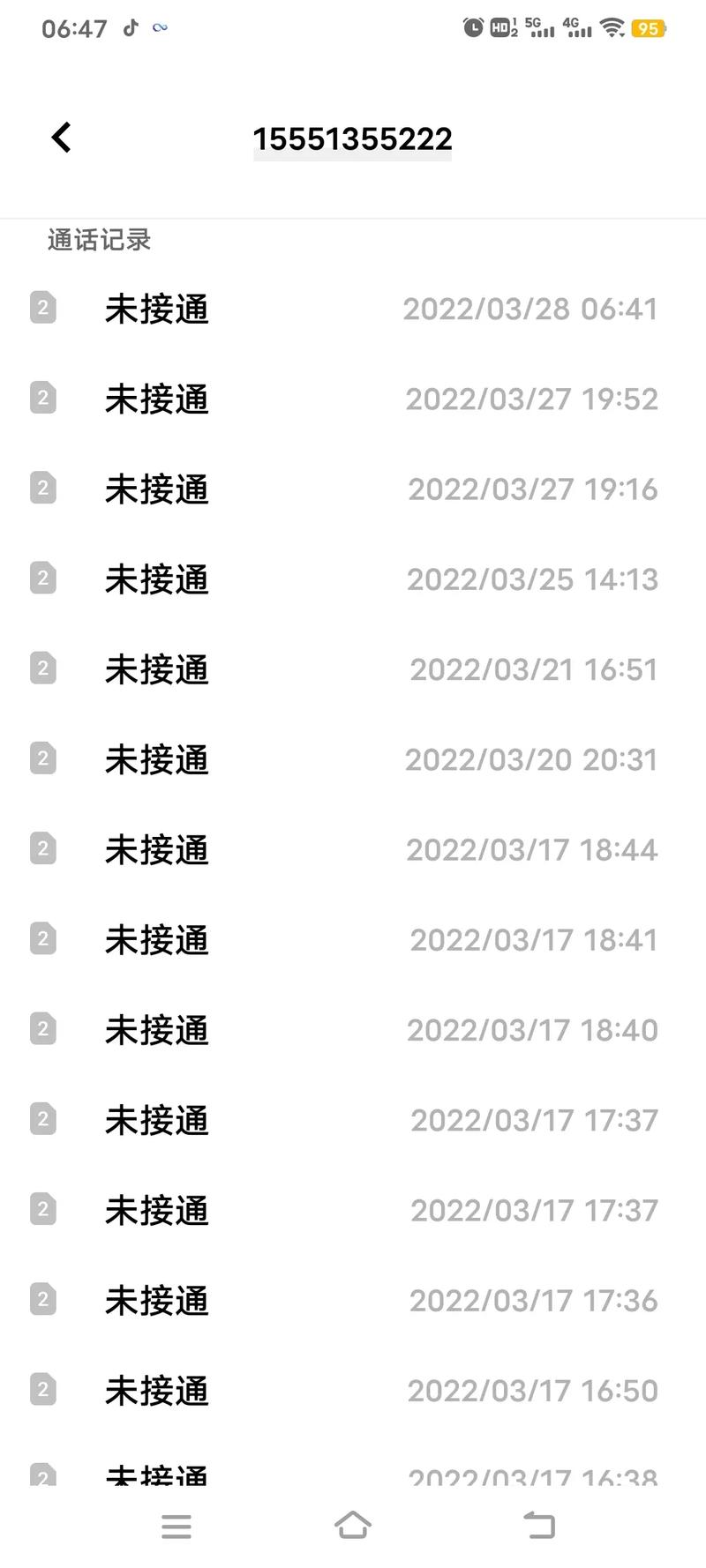 聊遇平台停运原因分析