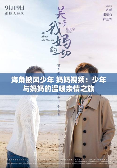 海角披风妈妈真实视频游戏截图