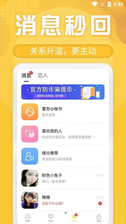 本地寻爱免费