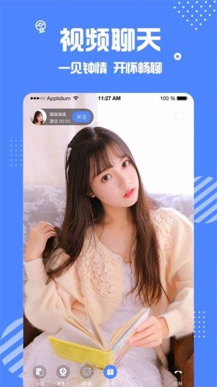 安安交友APP停服了吗游戏截图