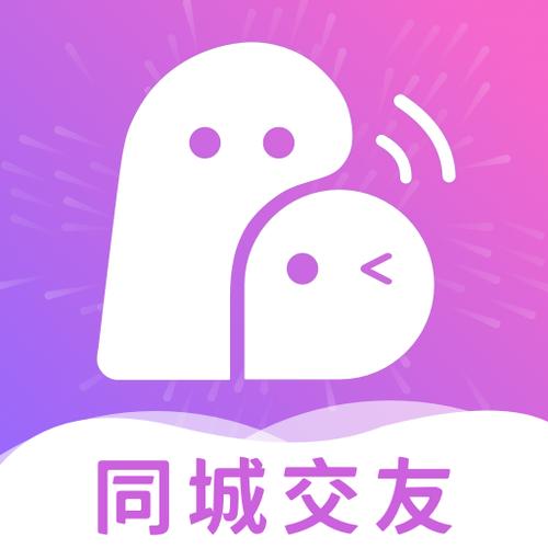 同城聊聊天游戏截图