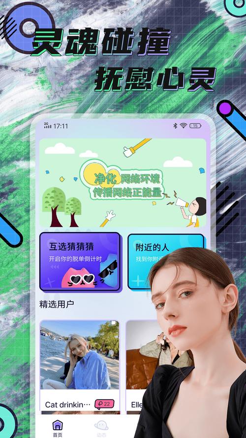 HAY外网app游戏截图