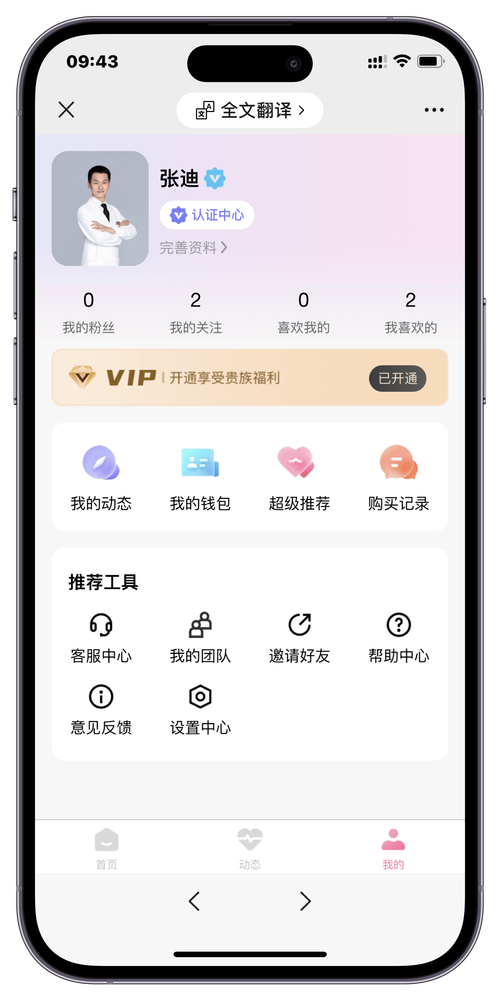 竞聊交友app