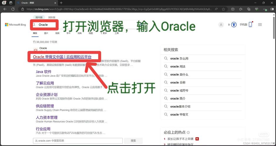 javadb安装入口