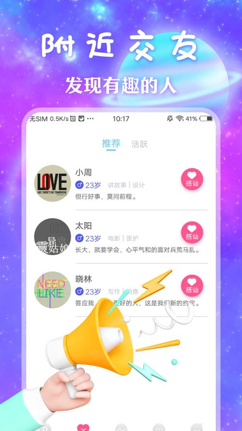 风月交友免费版