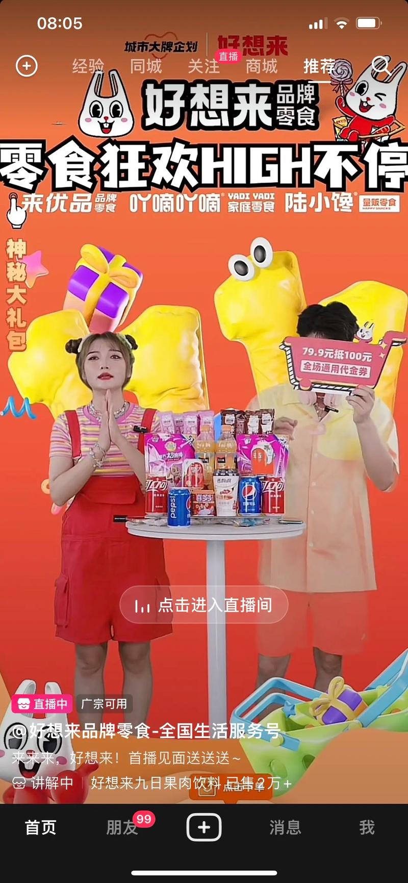 可乐直播klapp最新版本更新内容kenken游戏截图