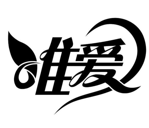 唯爱1.0.2游戏截图