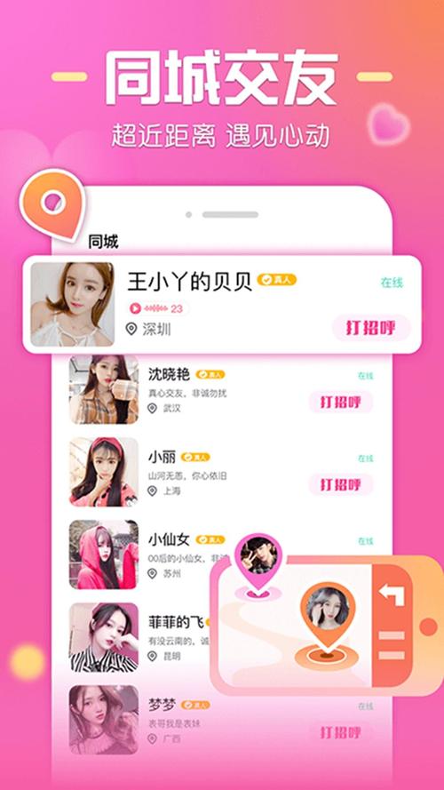 微麦app交友方式游戏截图