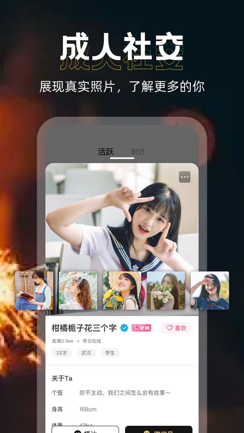 趣撩改名叫什么游戏截图