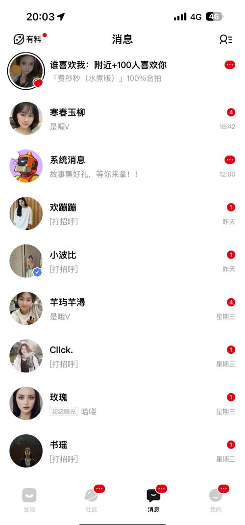 漫谈聊天软件安装