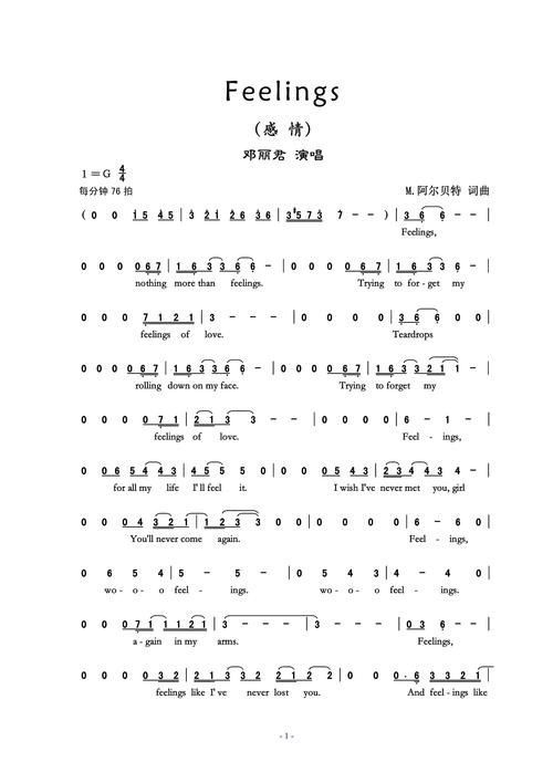 feelings歌曲