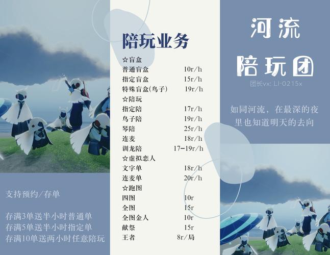 米陪线下约玩多少钱一单无广告游戏截图