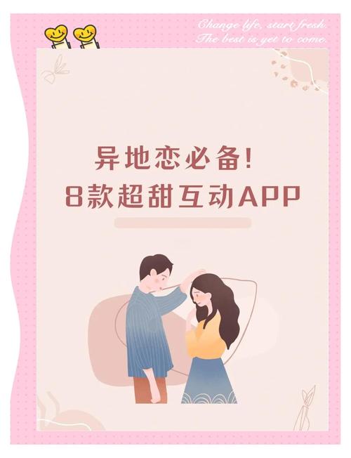 甜蜜聊天app安装缩略图