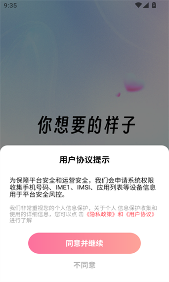 来春交友聊天app无广告正版游戏截图