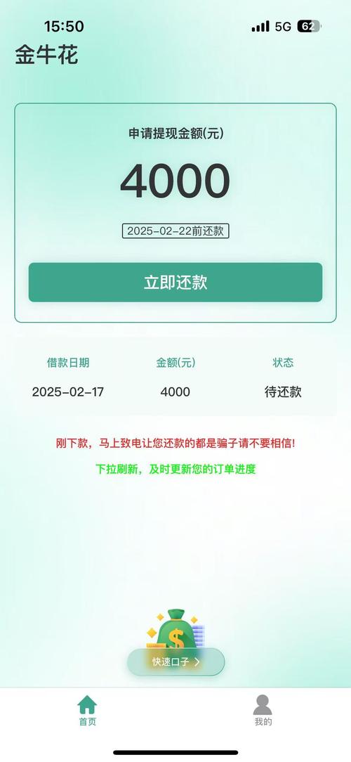 357高炮网贷口子下款游戏截图