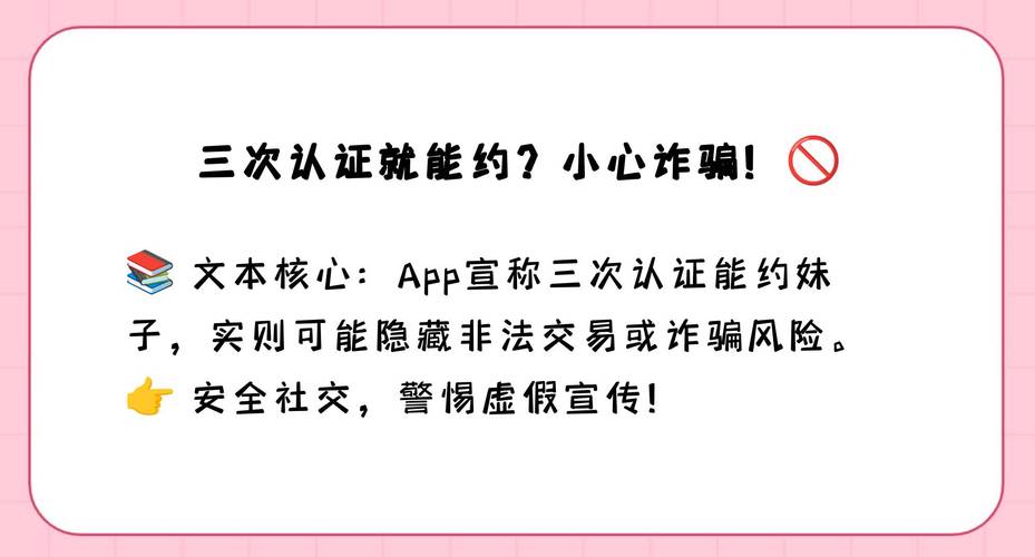 认证三次就可以约是真的吗