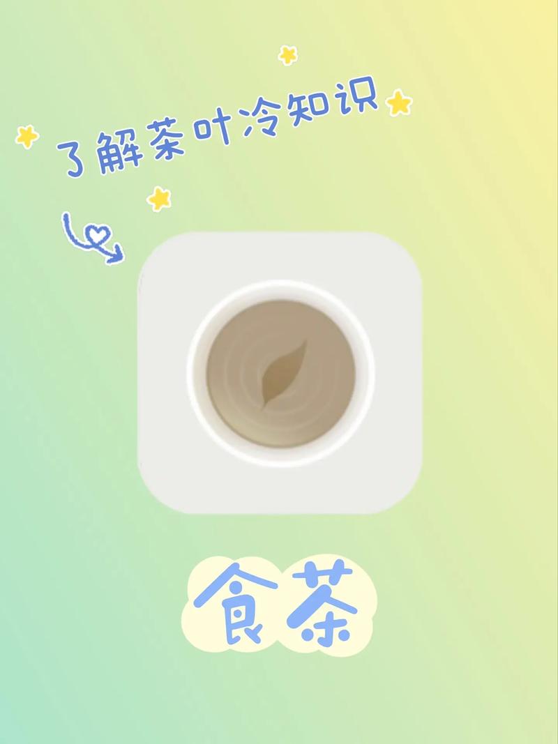 以茶TEA