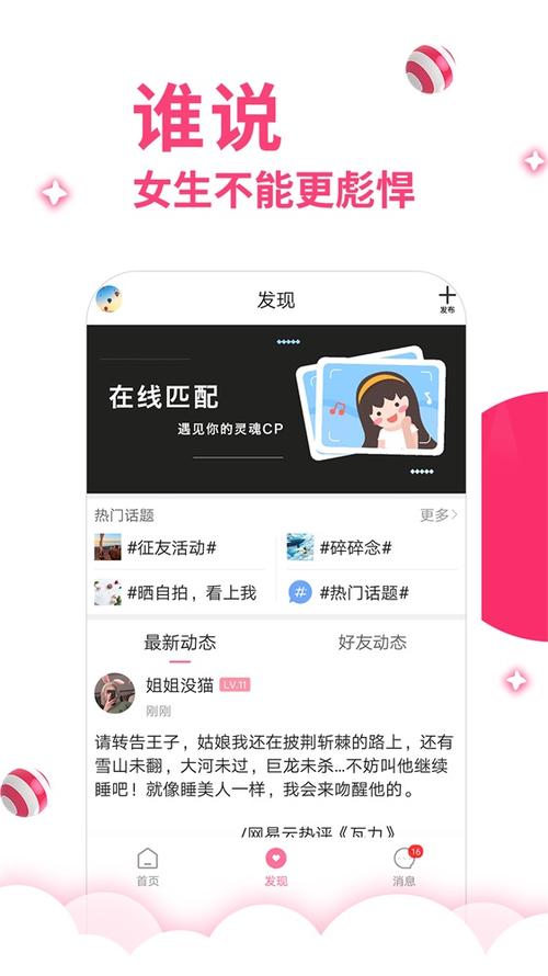 第四爱app怎么安装游戏截图