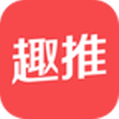 趣推最新版本游戏截图