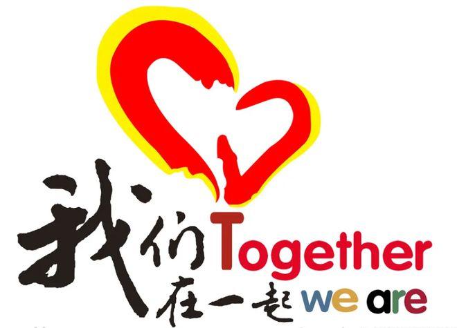 在一起官方正版游戏截图