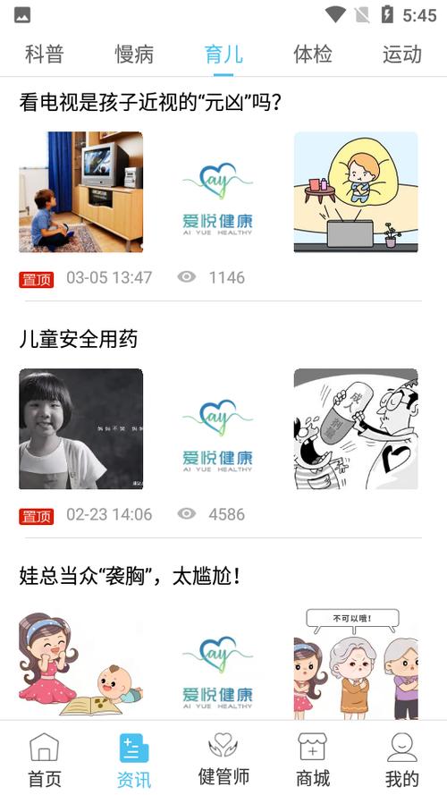 爱悦app安卓