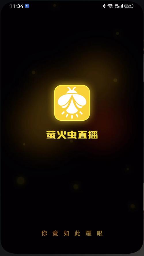 萤火直播550app软件优势游戏截图