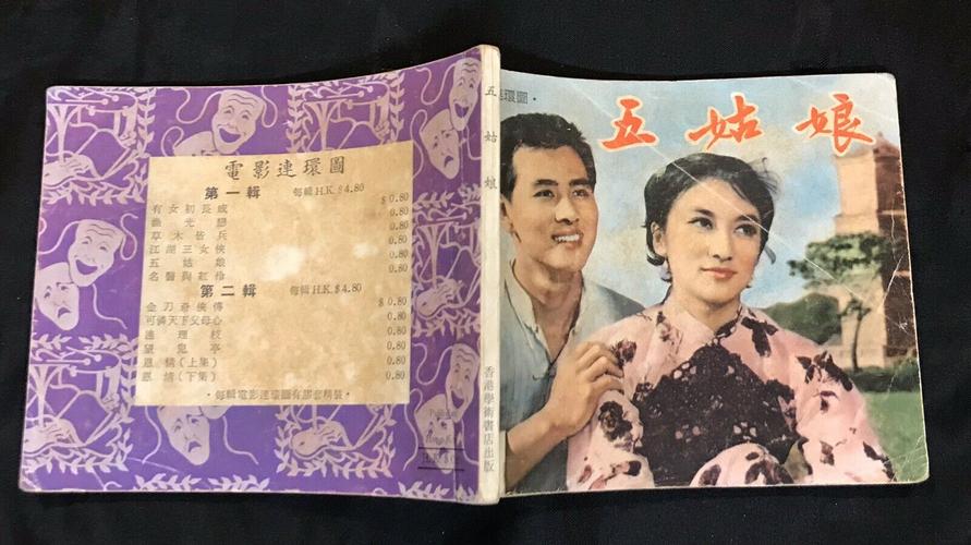 五姑娘影院高清电影观看
