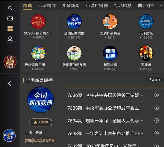 听伴FM官网