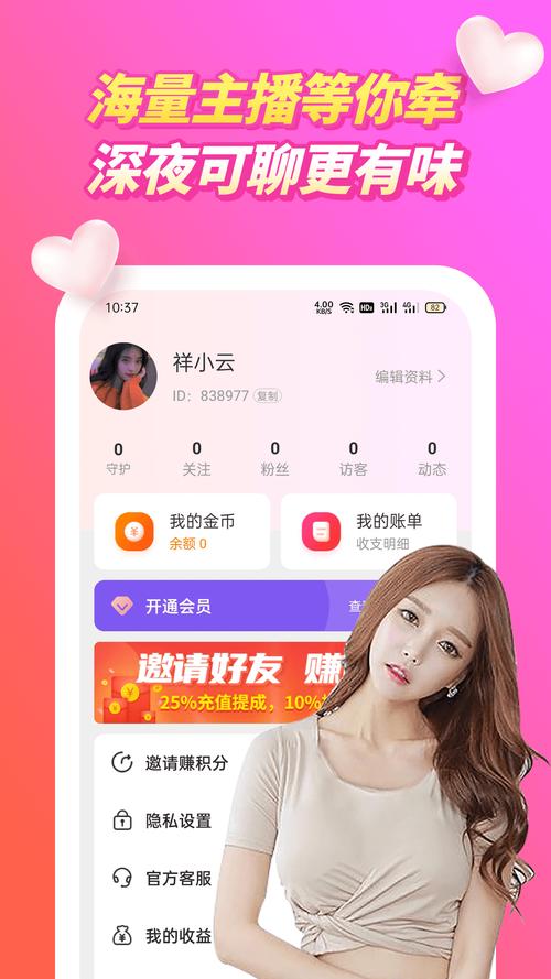 春潮视频聊天交友app最新版本更新内容介绍游戏截图