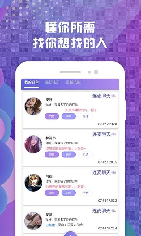 驭圈吧