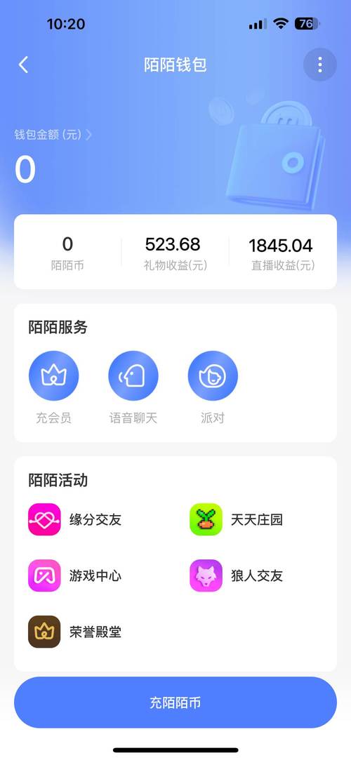 陌陌币免费领取2024