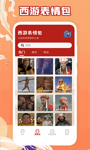 调皮的悟空安装官网最新版本更新内容游戏截图