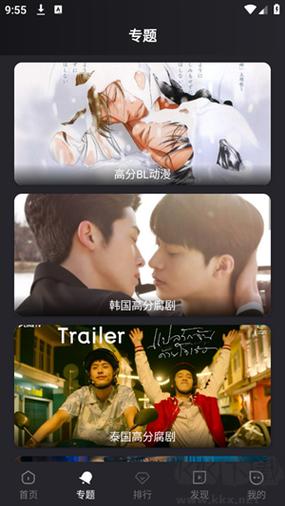 腐剧tv官方版官网入口游戏截图