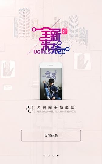 尤果圈改名叫什么了2024游戏截图