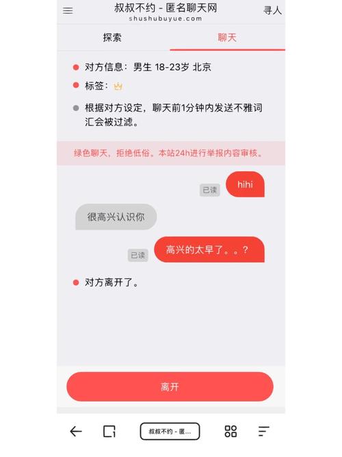 叔叔不约母狗洗脑调查问卷