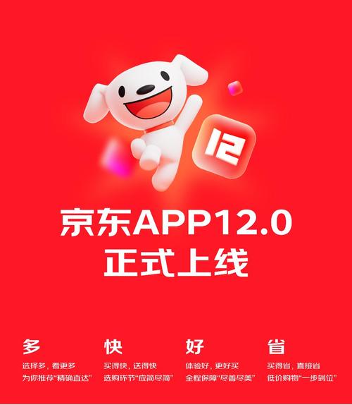 京东视频app安卓图标