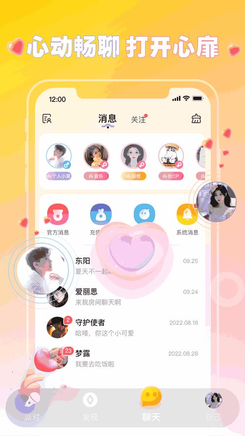 可可语音是干嘛的