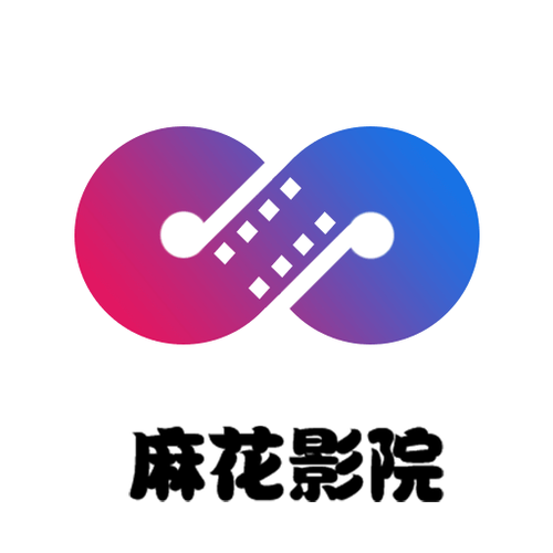 麻花影视纯净版缩略图