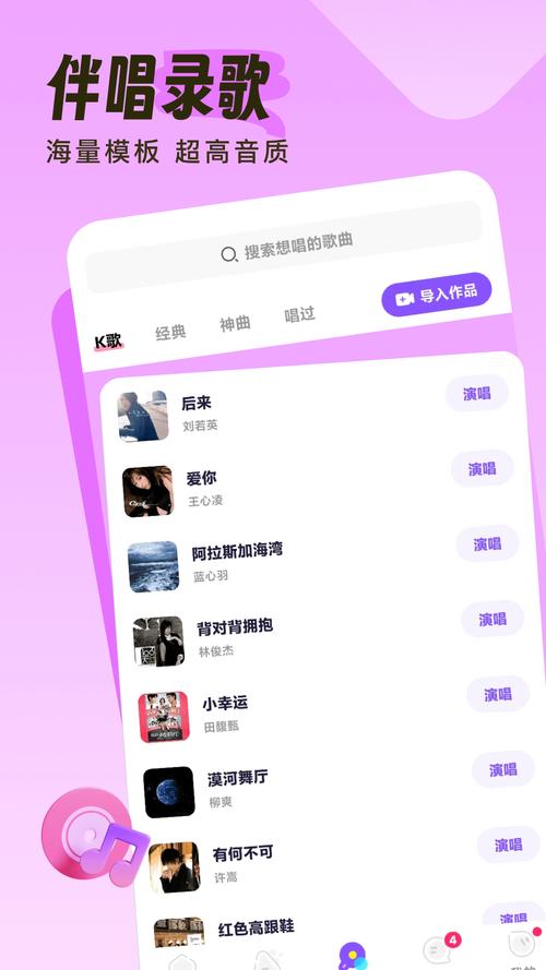 伴曲聊天软件经典版游戏截图
