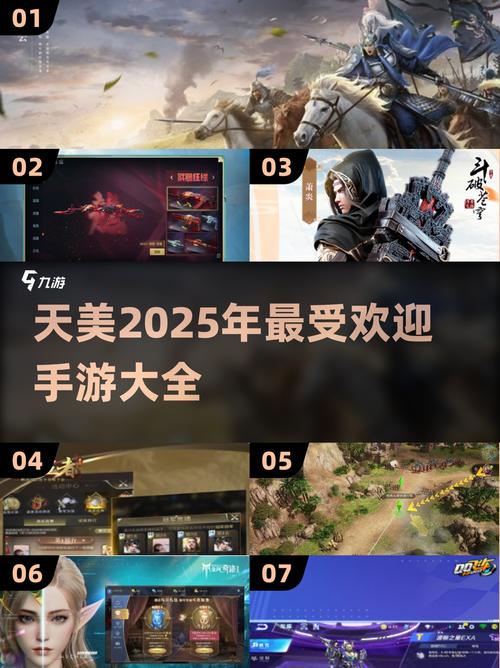 天美免费版安装