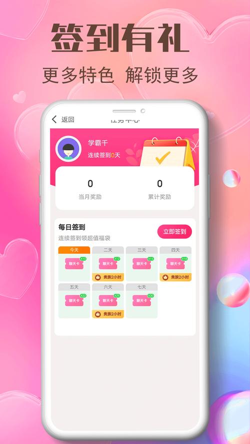 艾艾视频聊天最新版本更新内容及功能介绍游戏截图