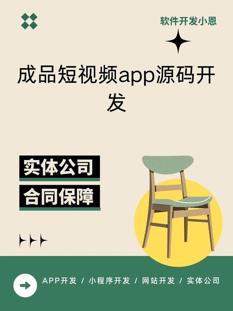 成品短视频app源码的价格维特游戏截图