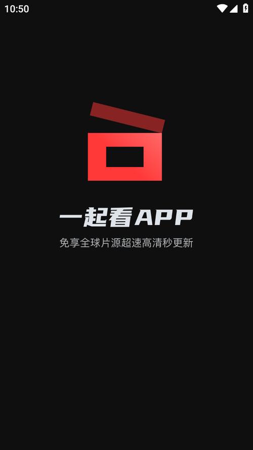 一起看tv官方app游戏截图