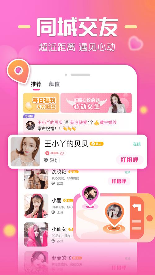 微麦app安装免费