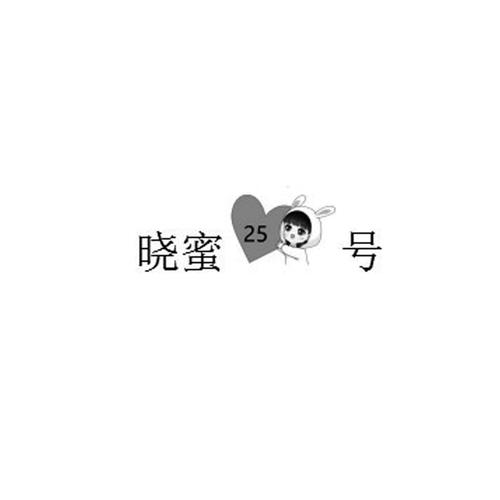 晓蜜交友游戏截图