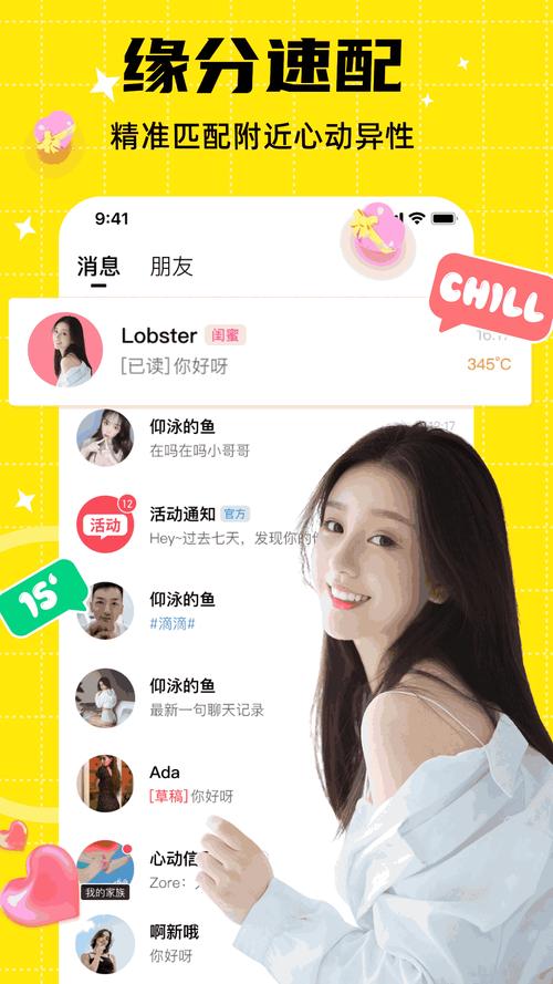 他趣和同城闪恋