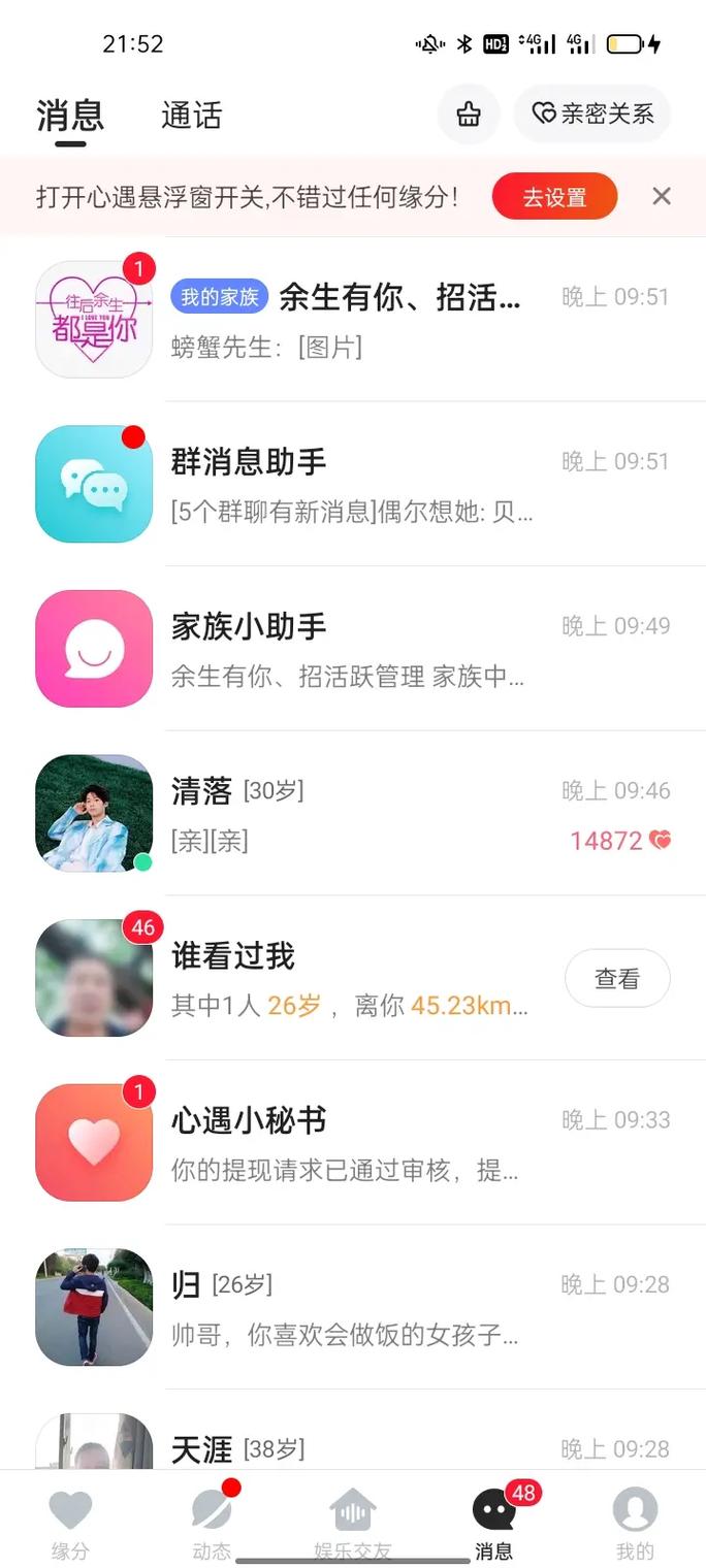 心田和心遇可以通用吗