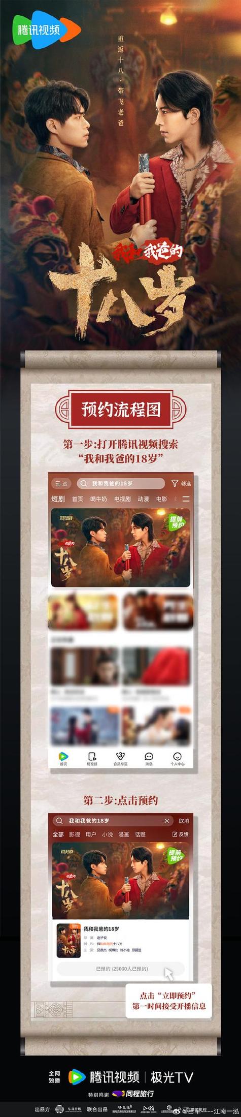 满十八岁高清版免费观看电视剧游戏截图