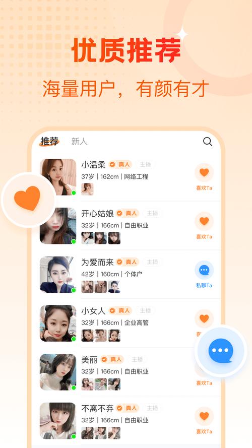 附近陌约找回游戏截图