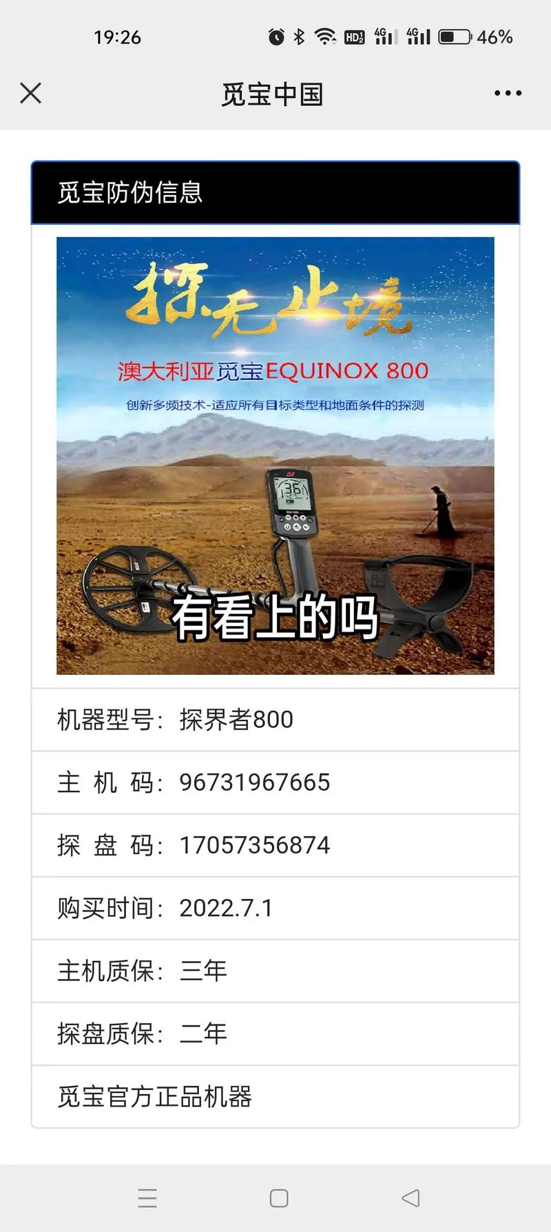 觅宝官网